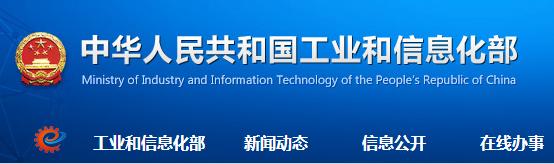 工信部：到2020年突破關(guān)鍵技術(shù) 達到自動駕駛水平