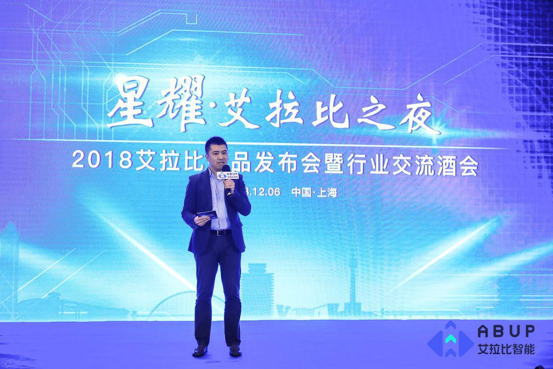 “星耀2018艾拉比新品發(fā)布會”在上海盛大舉行，重磅發(fā)布三大升級產(chǎn)品