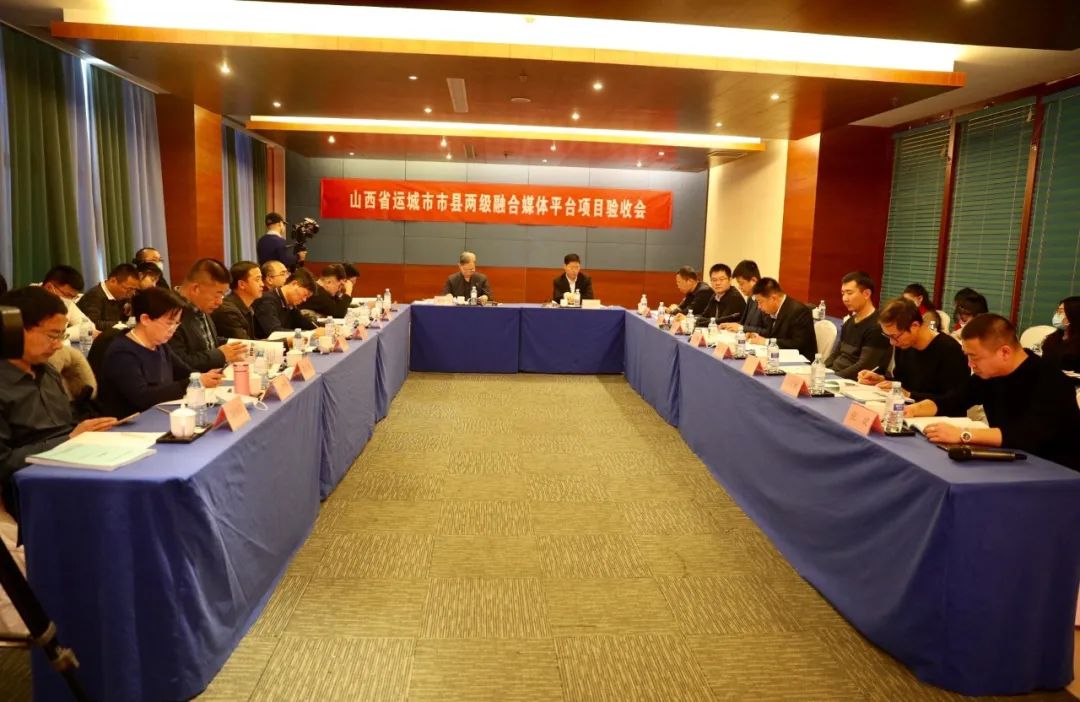 運(yùn)城市推動(dòng)市縣媒體融合打造區(qū)域性傳播龍頭