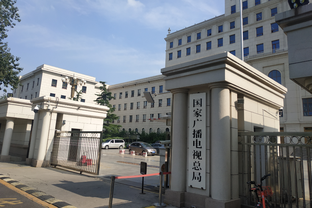 廣電總局發(fā)布廣播電視臺(tái)融合媒體云平臺(tái)兩項(xiàng)新標(biāo)準(zhǔn)