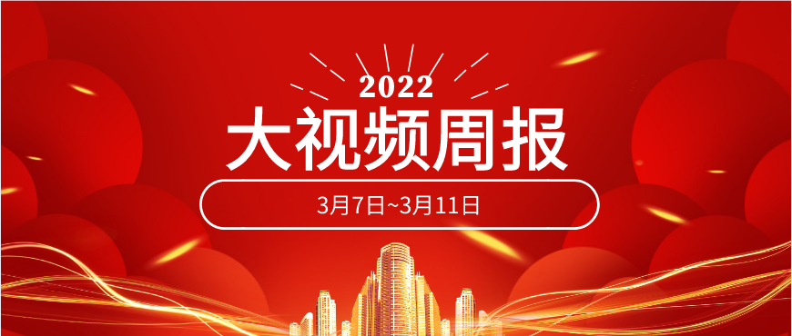 大視頻周報：愛奇藝私募2.85億、多名高管請辭，中國廣電200億成立子公司、5G短信招標，中興、TCL等年度財報