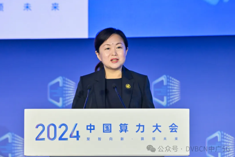 中國廣電宋文玉：加速推進“1+7+31+N”算力體系建設，建設全國內容網