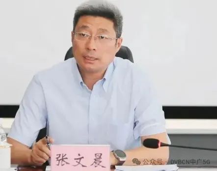 張文晨升任中國廣電總經理