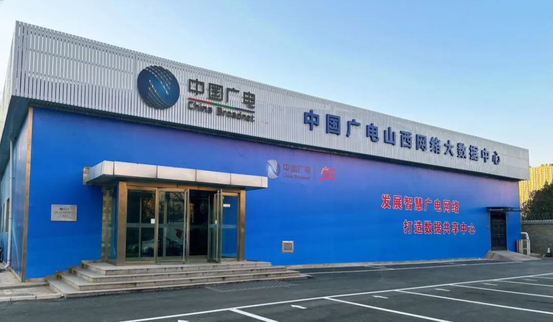山西廣電網絡：全省廣電5G用戶到達數47萬戶